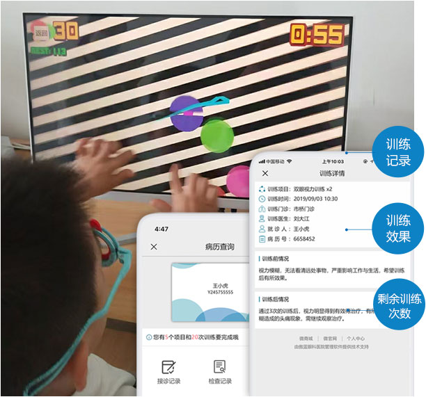 傲蓝眼视光软件