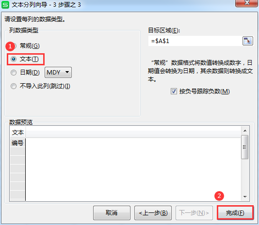 傲蓝眼镜店管理软件